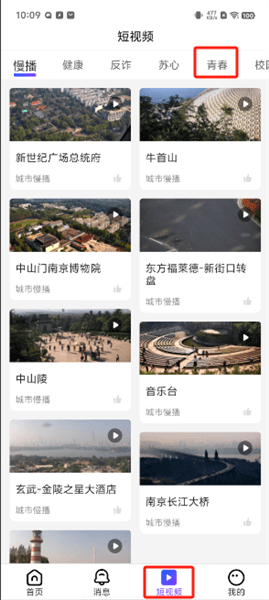 怎么看短视频配图2