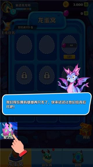 怎么玩配图4