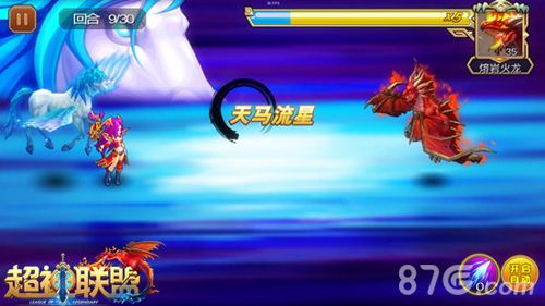 超神联盟战斗截图