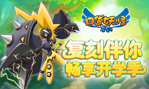 口袋妖怪复刻3