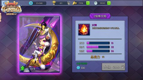 小小空城计宣传图2