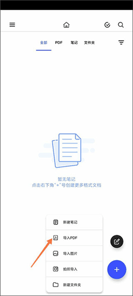 如何添加PDF文件配图2