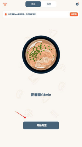 专注面馆免费版图片4