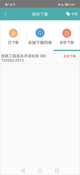 下载的文件在哪配图5