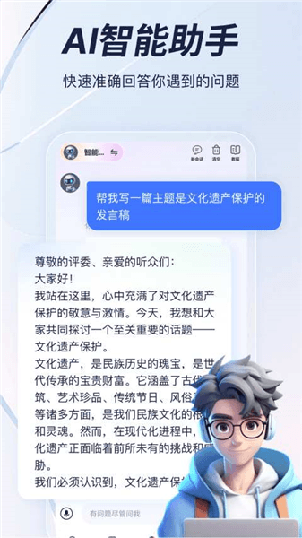 趣创作app宣传图