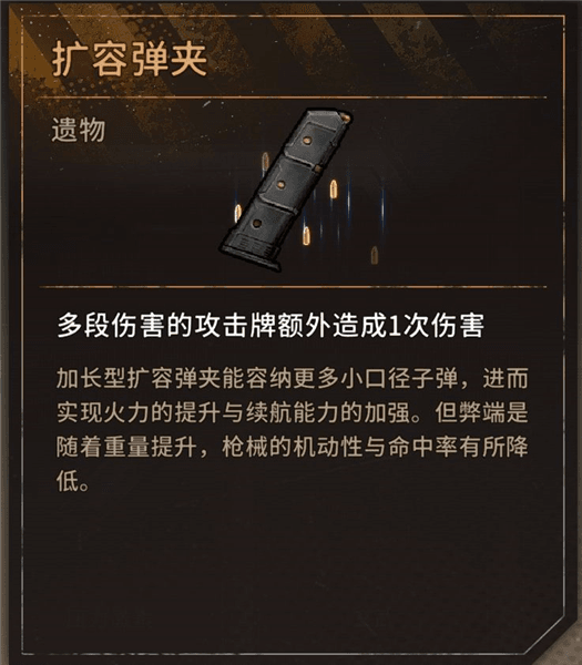 白貂卡组和天赋推荐配图5