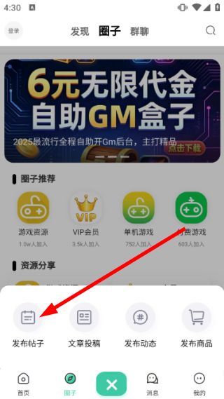 怎么查看游戏资源帖子配图4