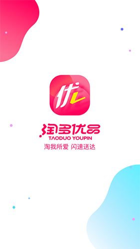淘多优品app2