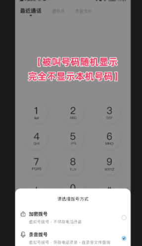 image.png 加密通话使用指南如下2