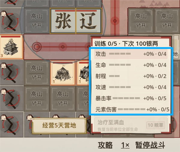 1.0.22神机天工配图10