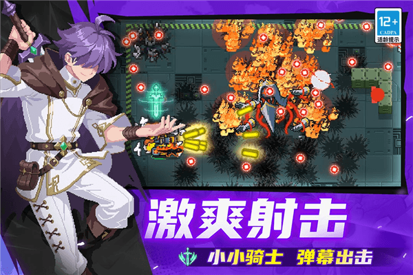 元气骑士酷酷跑渠道服下载_元气骑士酷酷跑版下载 v8.2.0最新版