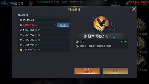 前期培养军力指南配图9