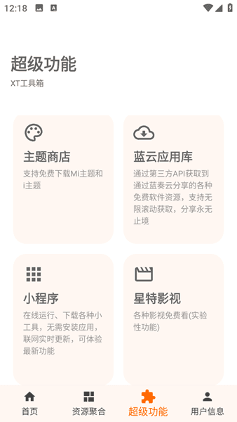 使用教程配图4