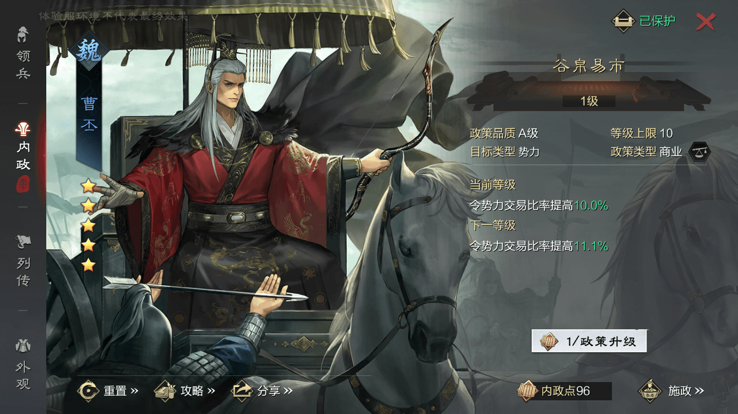 总体战争体验服开启!《率土之滨》带你探索战争的全貌 总体战争体验服开启!《率土之滨》带你探索战争的全貌