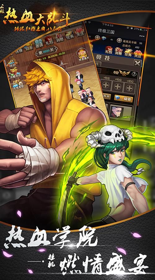 热血大乱斗2