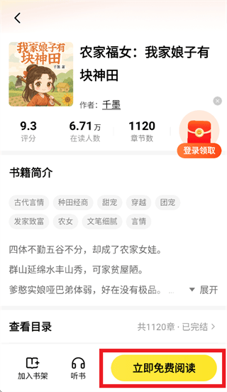 怎么看小说配图2