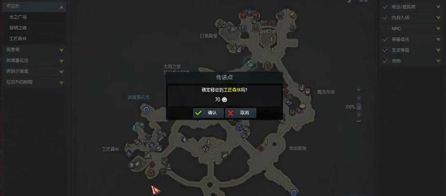 失落的方舟传送点怎么用 失落的方舟传送点怎么用