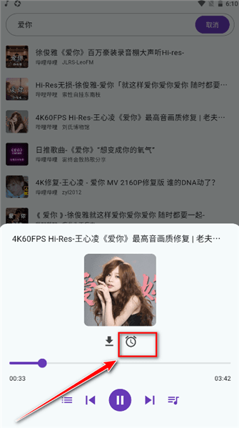 怎么设置定时关闭配图1