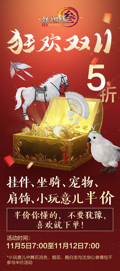 剑网3新闻配图7