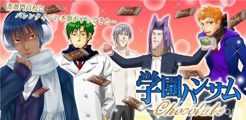 学园帅哥非常有趣12月上架 BL恋爱物语2