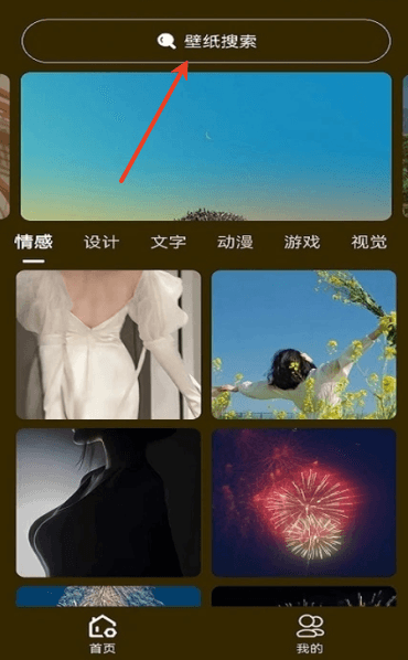 使用教程配图2
