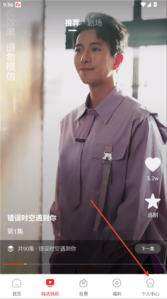 全民免费短剧怎么登录配图1