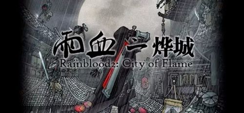 5·1宅家玩游戏?《影之刃3》手游单机前作助你假期过足武侠瘾! 5·1宅家玩游戏?《影之刃3》手游单机前作助你假期过足武侠瘾!