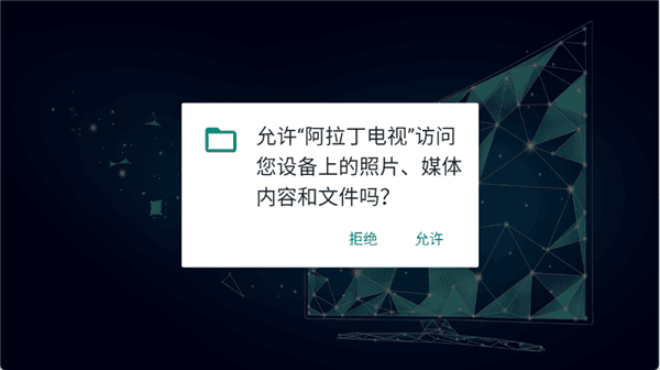 怎么收藏电视频道 配图1