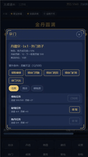 九州山河修仙录手机版下载_九州山河修仙录安卓版下载 v1.0最新版