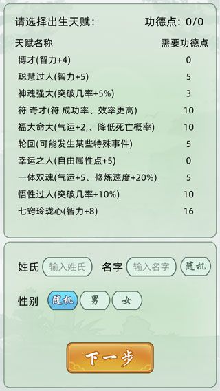 游戏怎么玩配图1