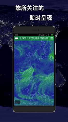 健茂天气app11