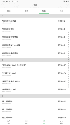 五和宝app官方版9