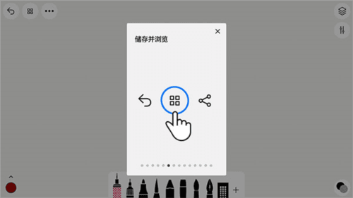 行影勾绘app7