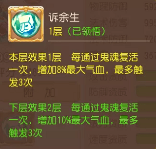 怎么打六星地煞配图5