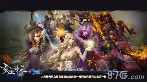 女王号令登陆界面