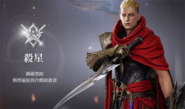 永恒之塔2国际服职业介绍配图1