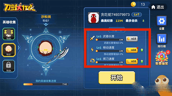 刀剑模式怎么解锁以及怎么玩配图8