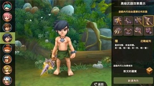 石器时代M2