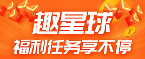 趣星球app软件特色