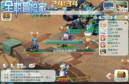 全职冒险家2