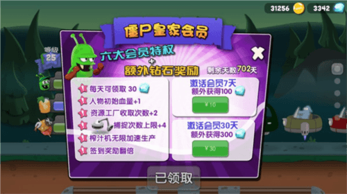 僵尸榨汁机攻略4