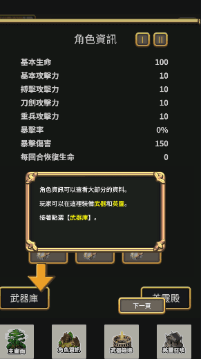 新手教程配图4