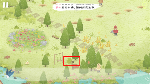 春之章攻略配图12