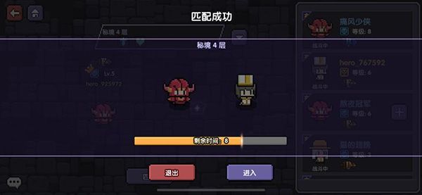 我的勇者魔力数娱版本游戏截图4