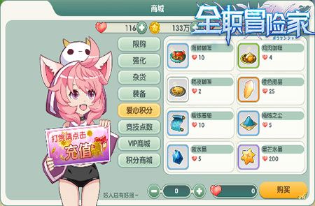 全职冒险家4