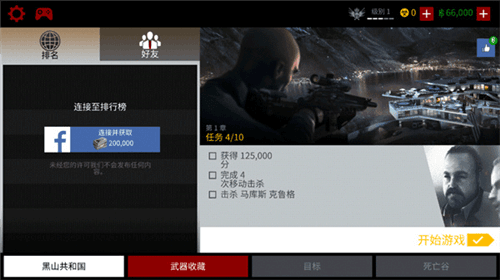 中文怎么设置配图3