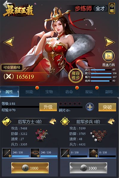美人如画《最强王者》新巾帼步练师登场 美人如画《最强王者》新巾帼步练师登场