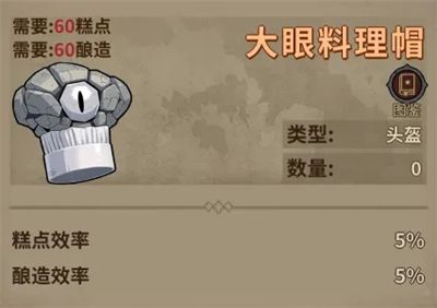生活职业攻略配图12