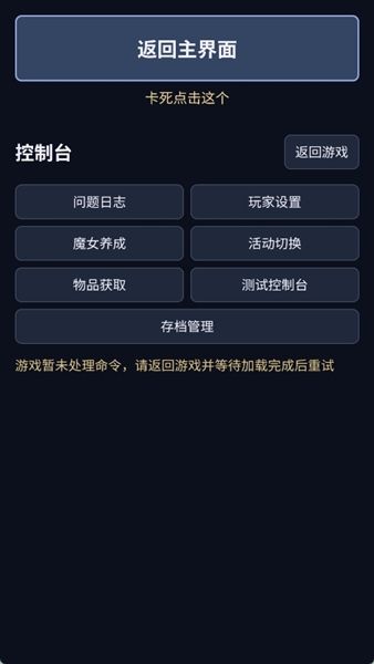 游戏特色配图1