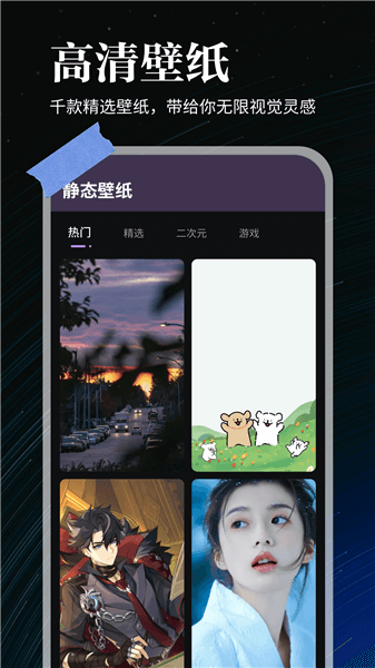 全能实况app官方正版宣传图